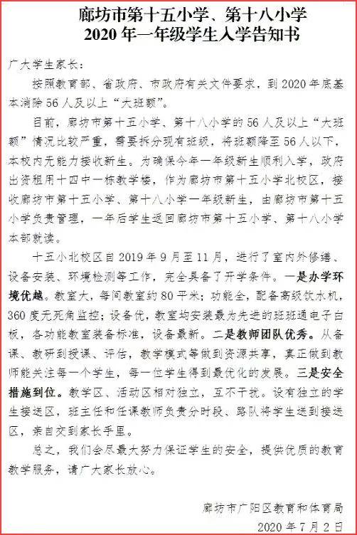 第十中学、十五小、育人学校等多所学校发布重要公告
