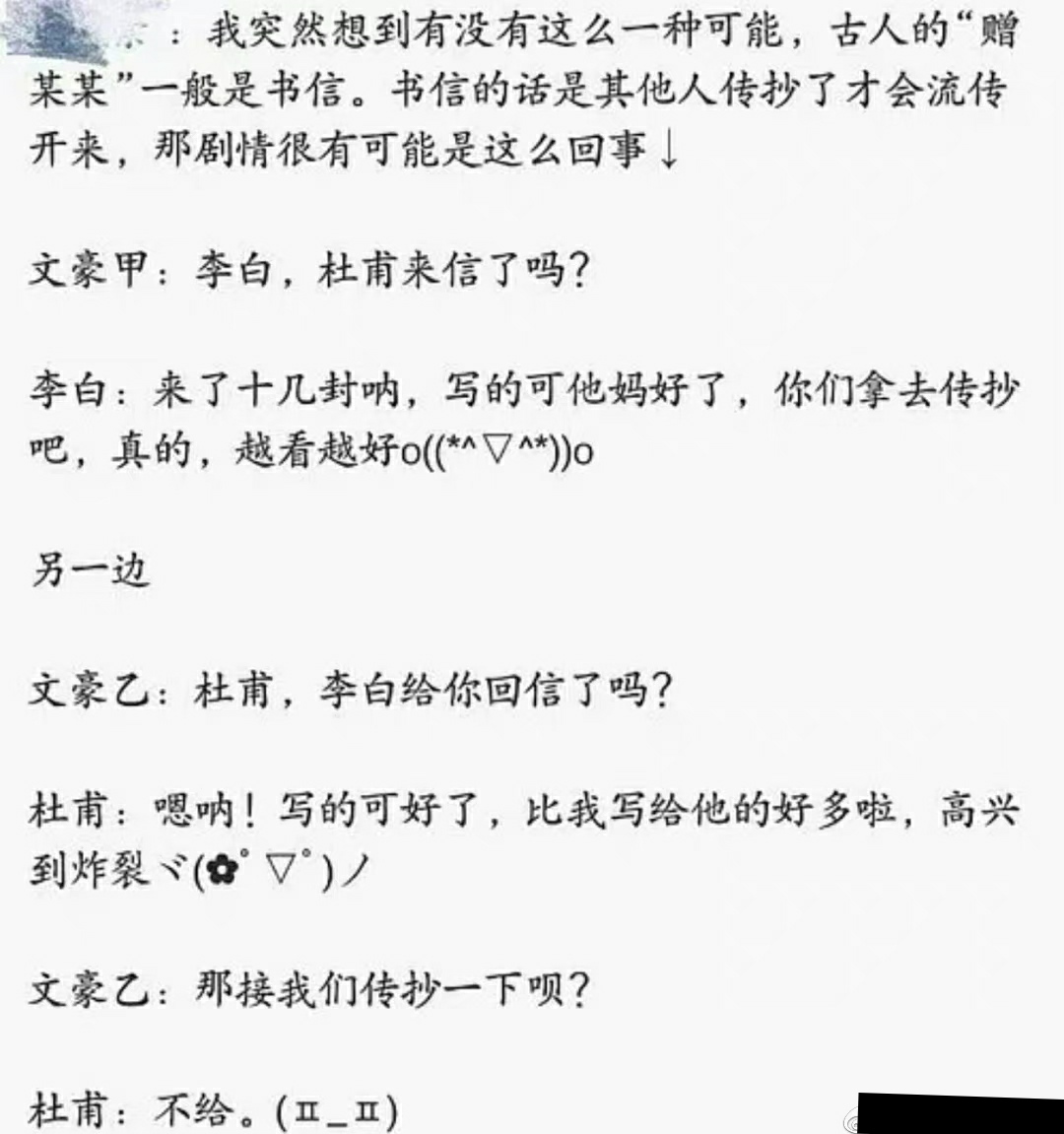杜甫是李白的迷弟李白又崇拜谁,杜甫是李白的超级迷弟是正确的吗