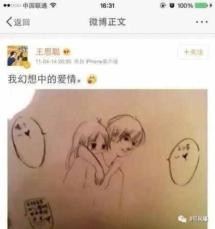 第19任“聪”女郎，诞生了