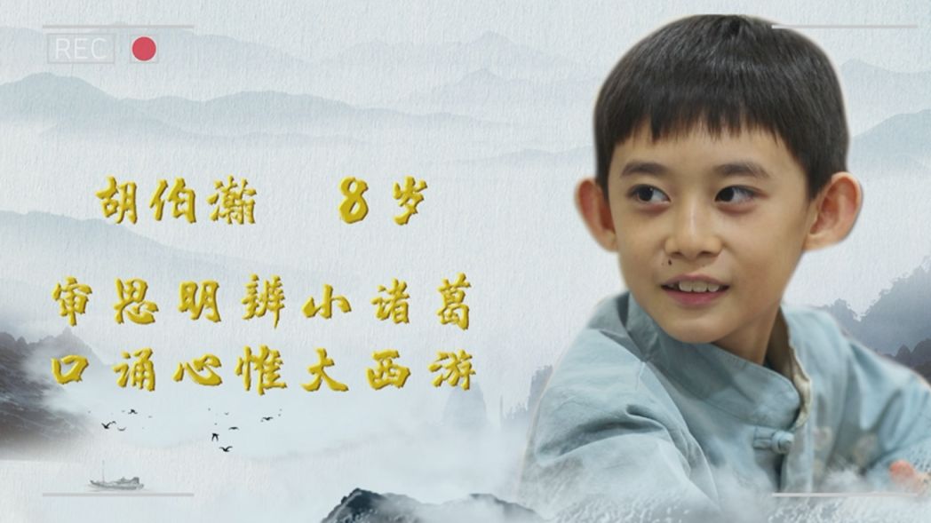 非常游学团少儿频道,非常游学团第二季