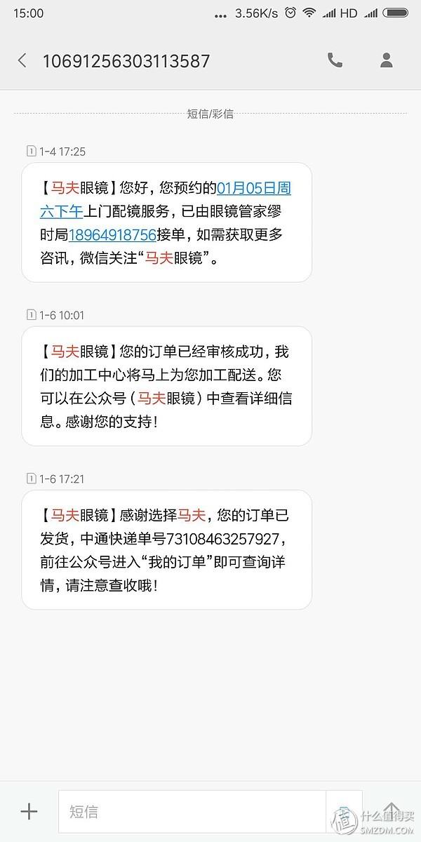 “省时省力省心更省钱“马夫配镜之初体验懒喵酱の配镜首选