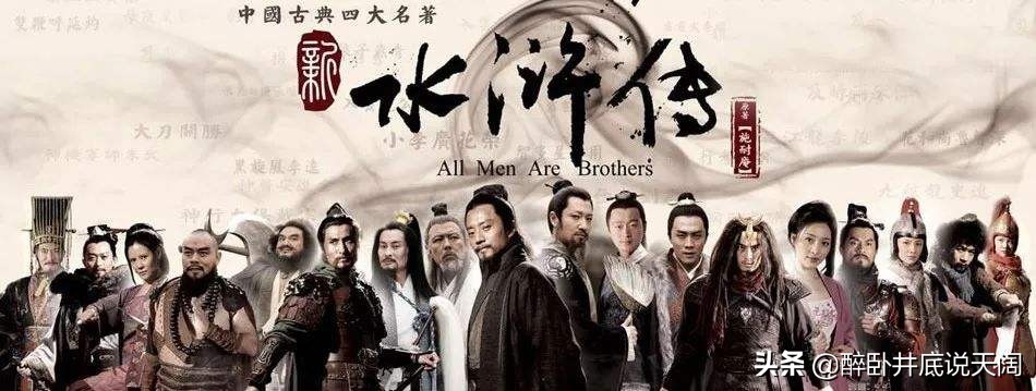 水浒传梁山100单八将排名,梁山100单八将中一共有几位女的