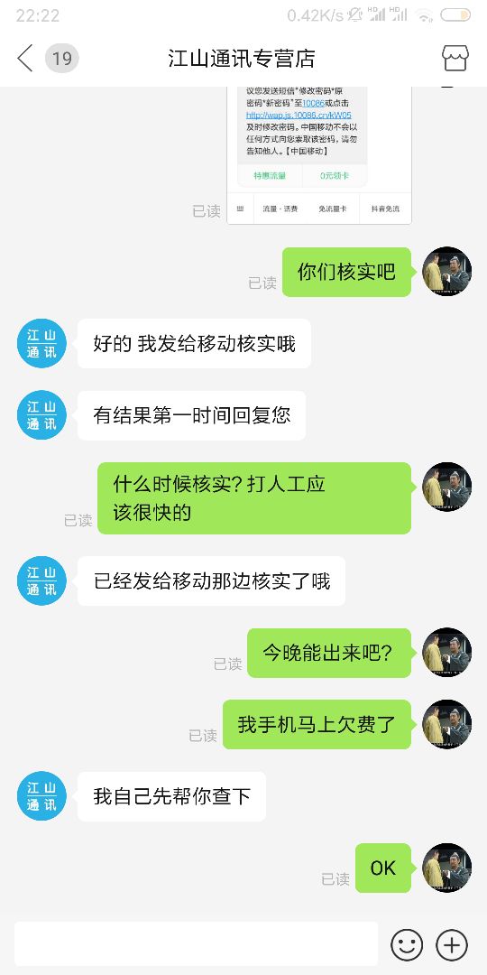拼多多充话费居然没到账