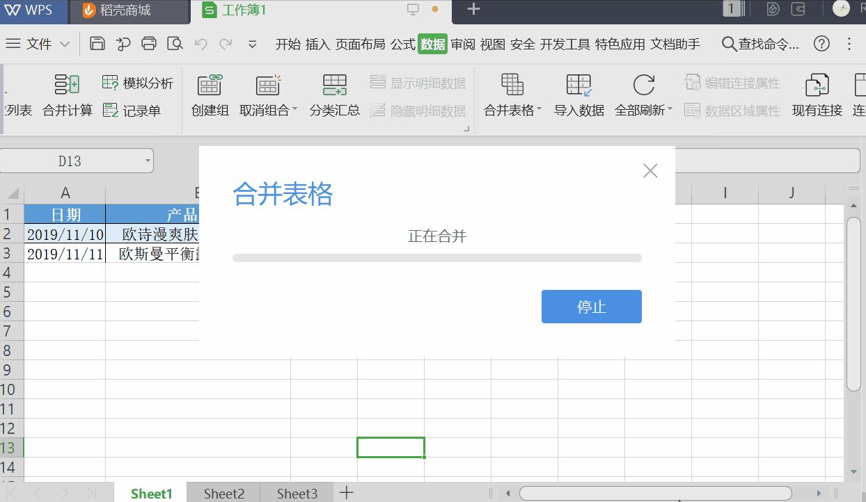 wps表格100个常用基础技巧,wps表格100个常用技巧快捷键