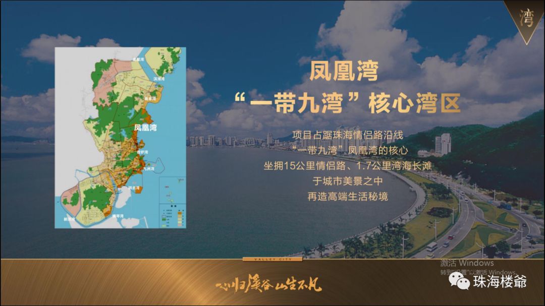 珠海恒荣城市溪谷邻里中心,恒荣溪谷的房子值得买吗