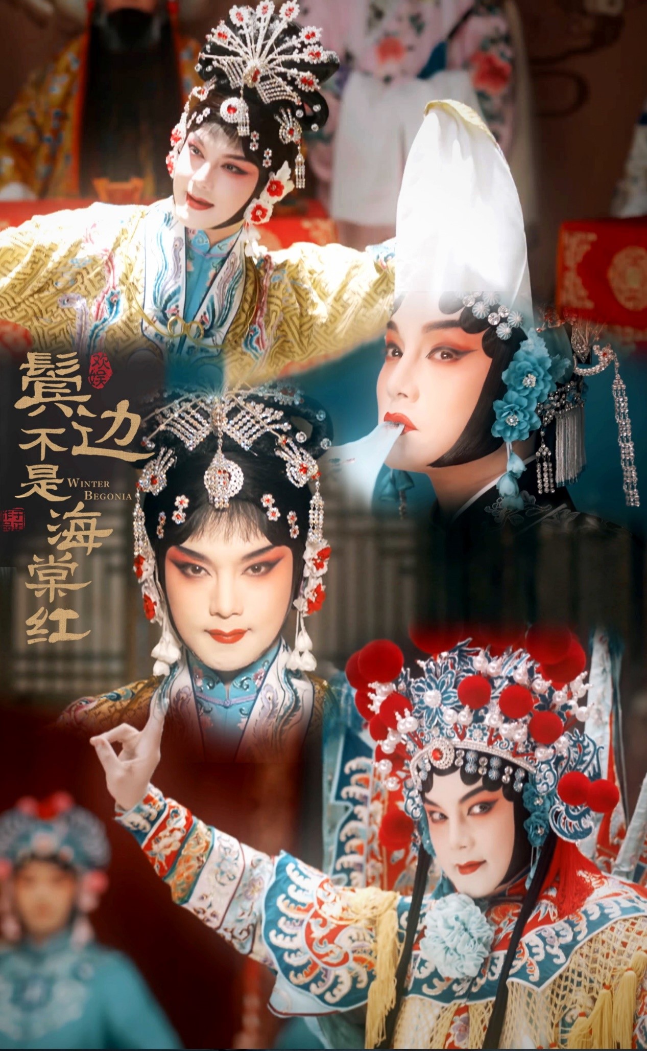 北京卫视鬓边不是海棠红结束了吗,鬓边不是海棠红热评