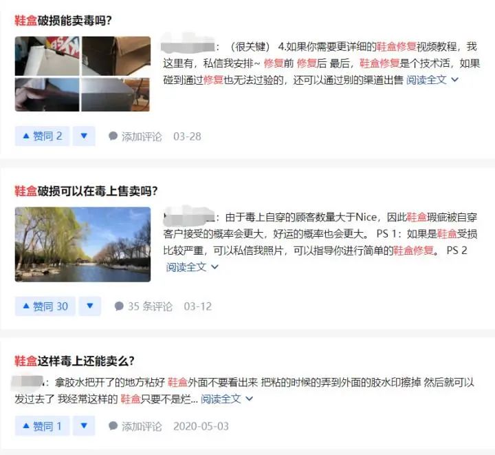 鞋盒修复团队,鞋盒专业修复中心