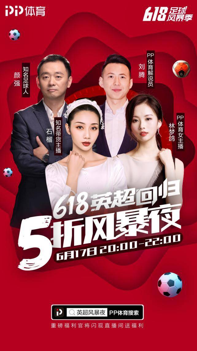 pp体育直播广州德比,pp体育直播曼联