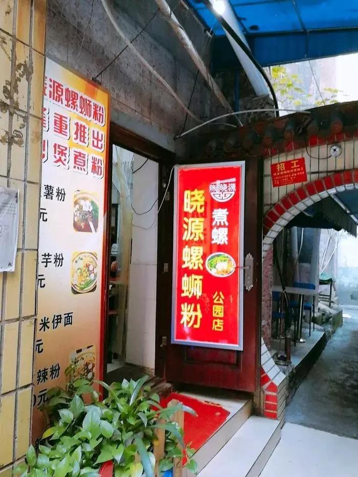 柳州最好吃10家的螺蛳粉,柳州哪一家的螺蛳粉是最好吃的