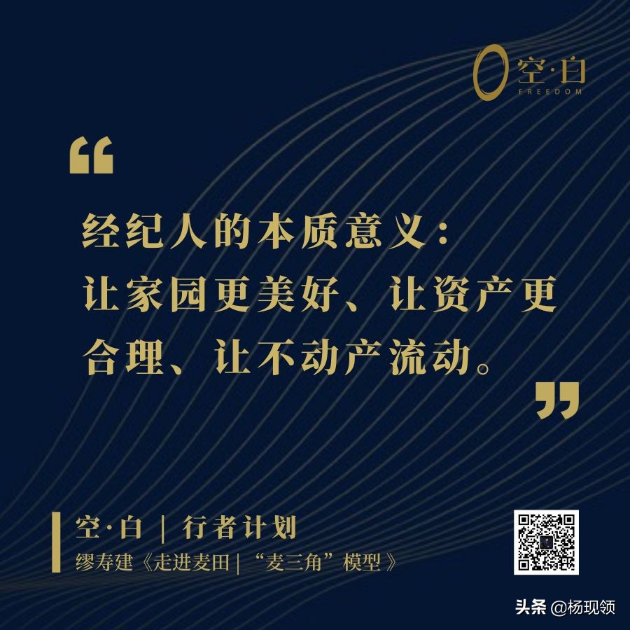 麦田行业的特点,麦田房产官网