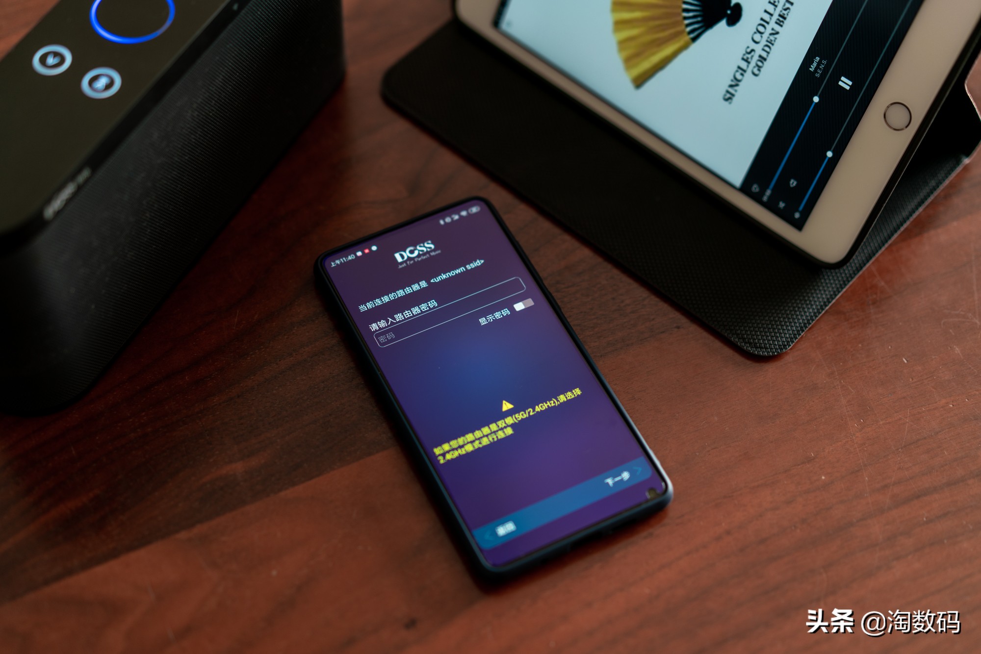 doss蓝牙音箱使用图解,dosslink智能音箱使用方法