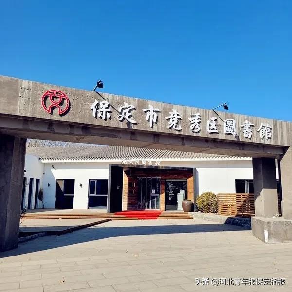 保定值得去的书店,保定有哪些免费书店