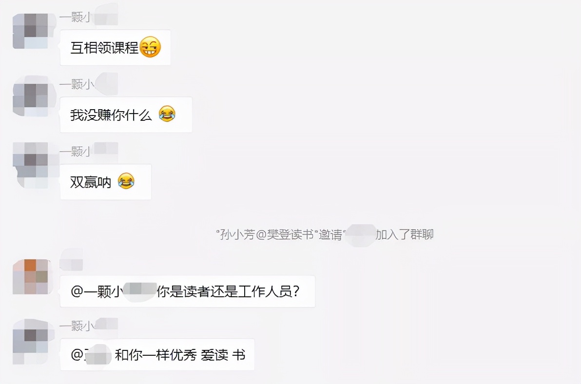 微信群聊天陷阱有哪些,微信群令人反感的行为