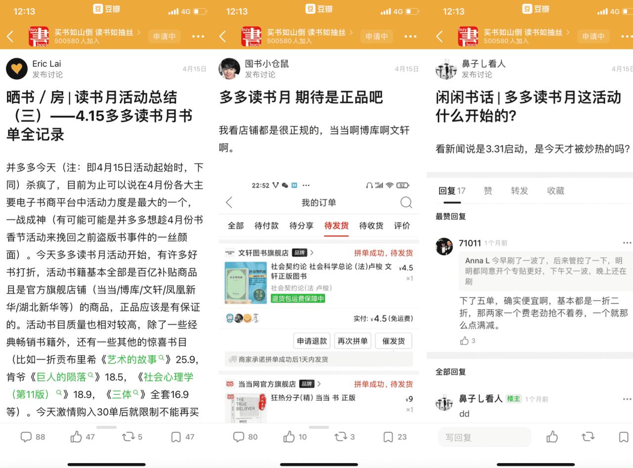 之前有过几次在拼多多买书的经历,在拼多多买什么书最合适