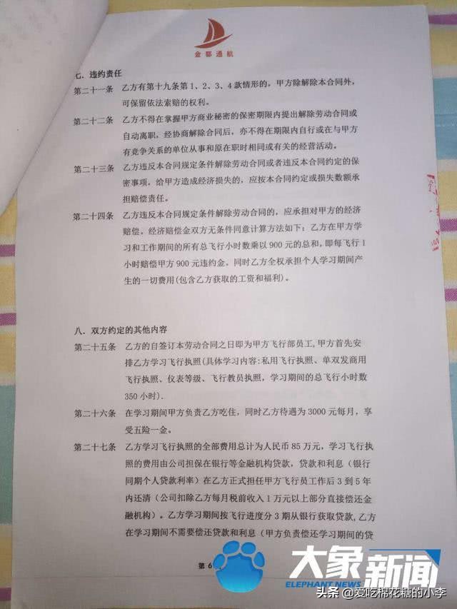 花88万学航空,花一百万学飞行员