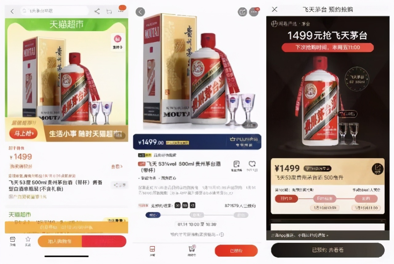 炒房客炒茅台,炒茅台的利润有多大