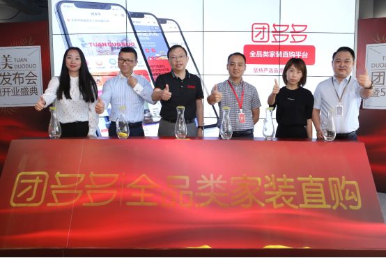 直购平台团多多上线,能否成为家装界COSTCO