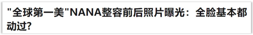 整容最成功的美人,整容最成功的13个人