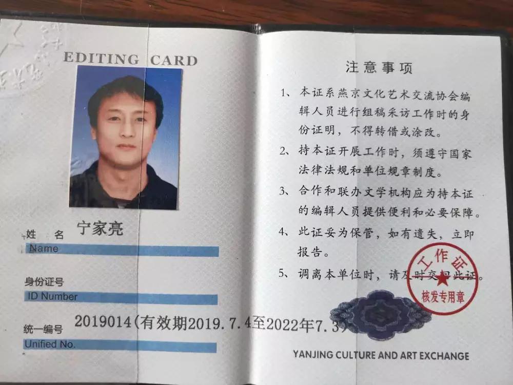 辽宁实力诗人——宁家亮诗歌散文作品选登