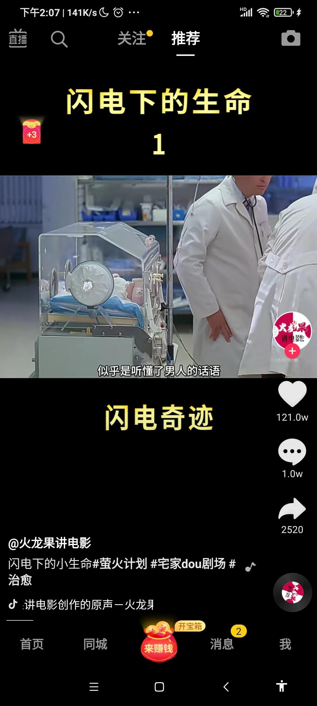 对普通人来说那些刷文章刷视频软件真的赚钱吗？你怎么看