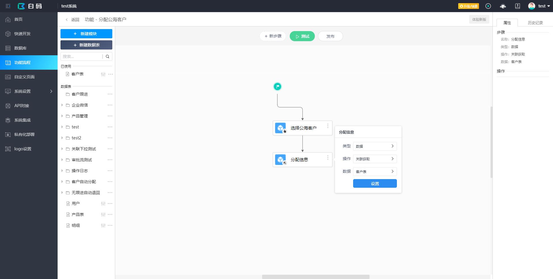 crm异常统一处理,crm十个简单规则