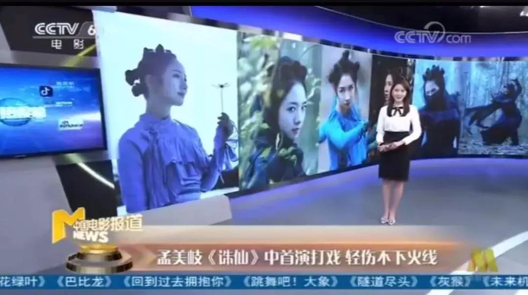 孟美岐仿妆,孟美岐被央视点评了吗