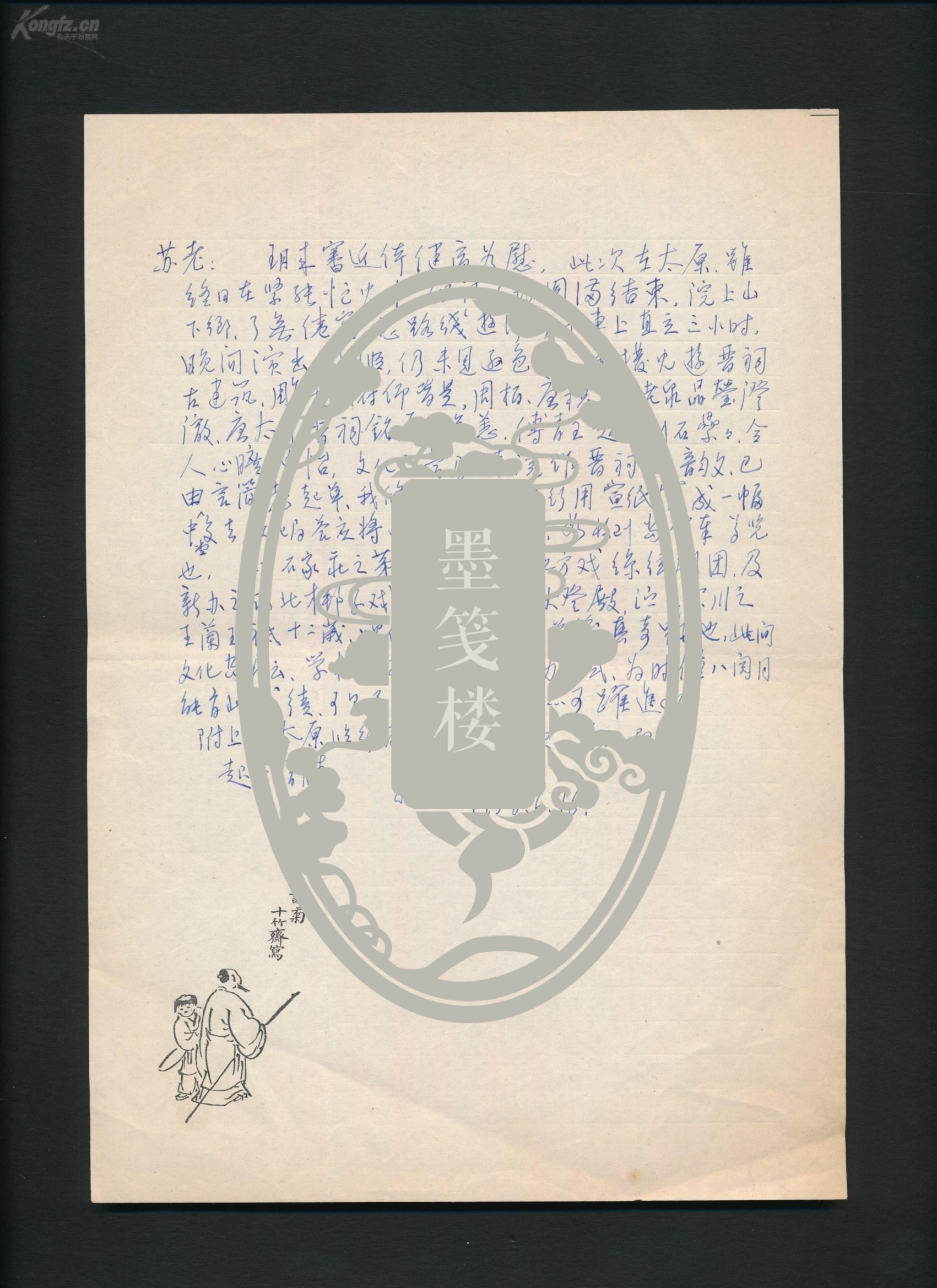 纪念梅兰芳的戏曲,纪念梅兰芳先生