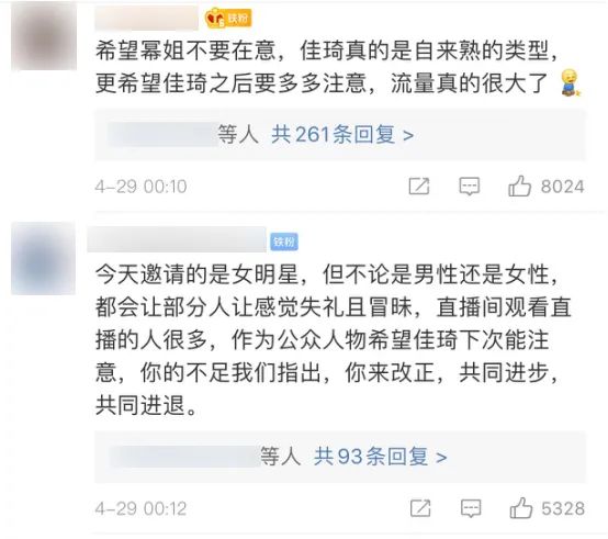 艾小羊：“*活口**”至此，李佳琦还是安全脱身了？