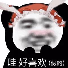 今日表情包第三弹图片,今日表情包收藏