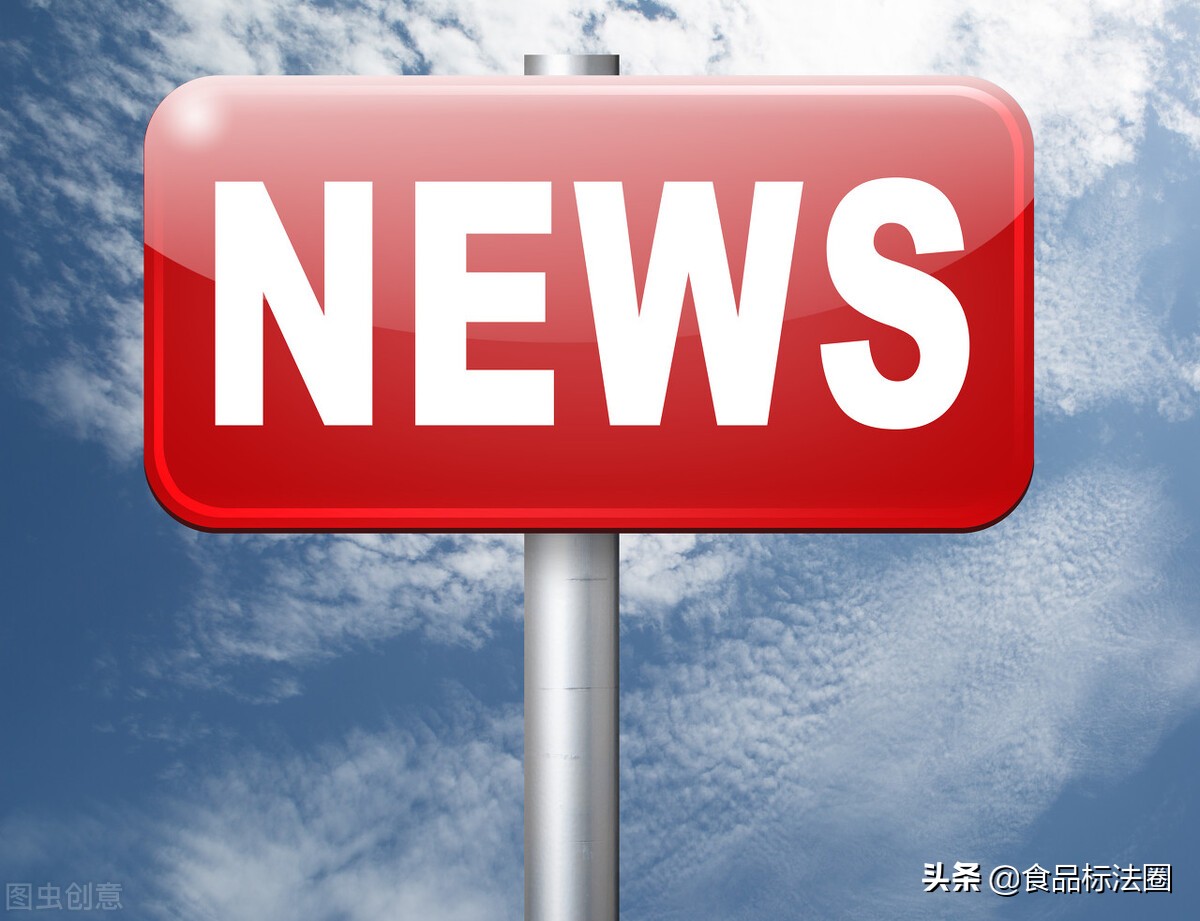 「热点」2021年一季度我国22个口岸退运或销毁494批未准入境食品