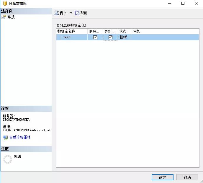 效率源数据恢复终端,简述sql数据库的备份和还原操作