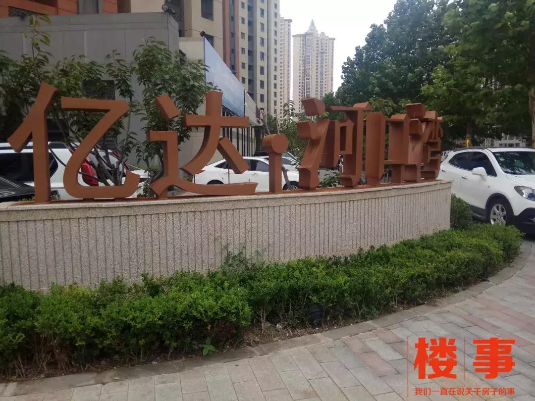 高新园区亿达的楼盘河口湾多少钱,高新亿达河口湾