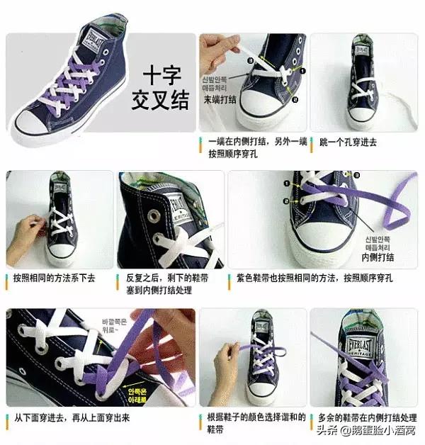 七种漂亮的系鞋带方法，让你走在时尚的前端