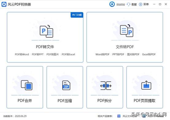 wps怎么解除pdf密码保护,pdf密码忘了不要紧三步轻松解除