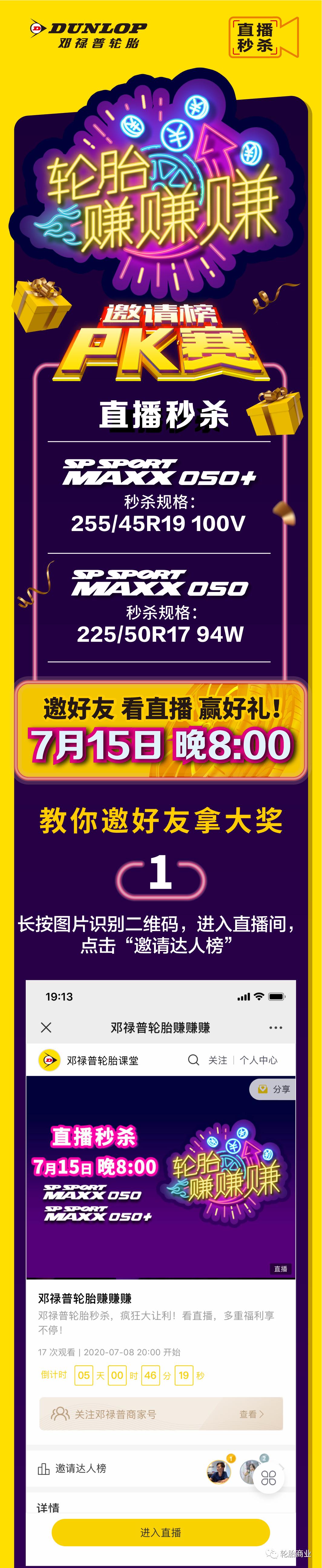 邓禄普轮胎赠送的包,邓禄普轮胎官方旗舰店