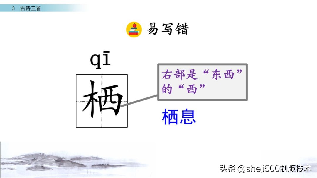 六年级下册语文3古诗三首知识点,部编版六年级下册第3课古诗三首