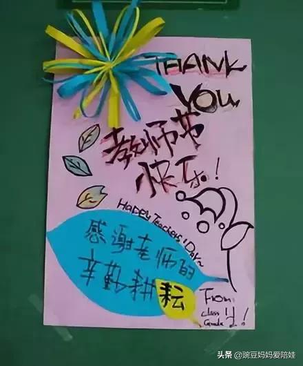 教师节到了做教师节贺卡,教师节手抄报祝福语简单漂亮