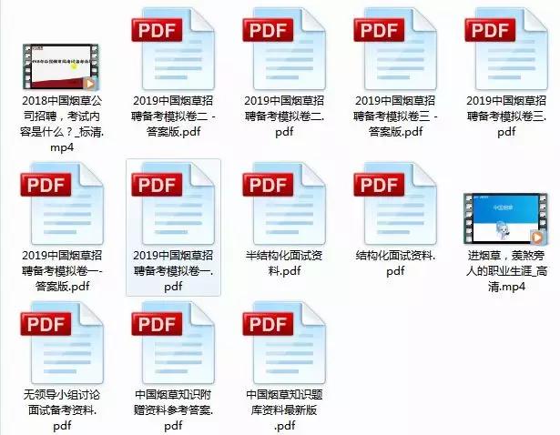中国烟草招聘2020公告内蒙古,中国烟草招聘四月