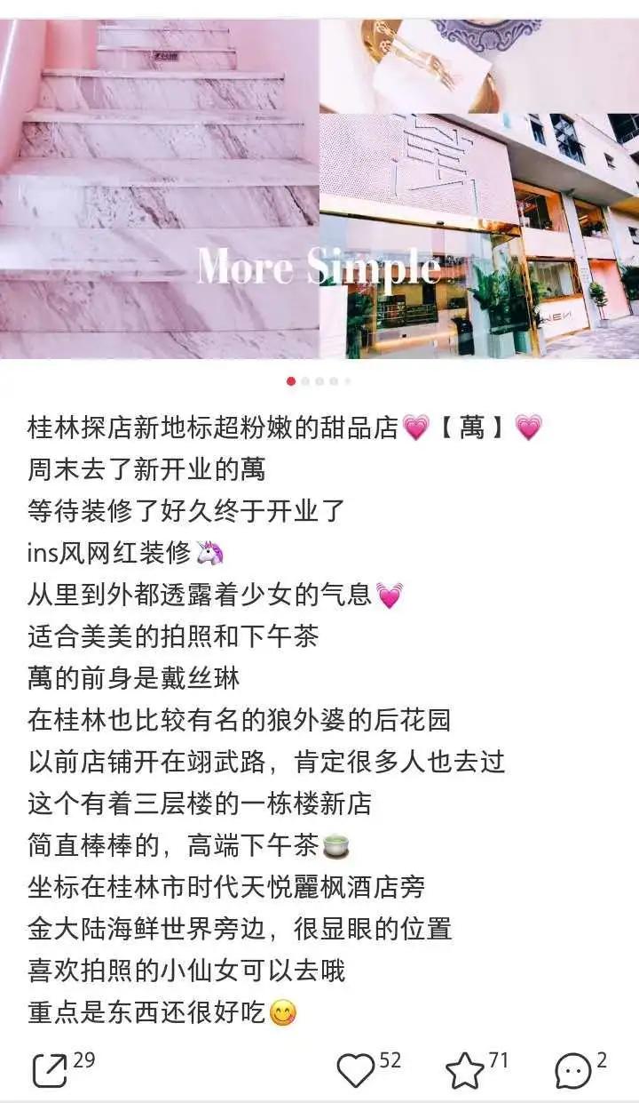 立人设、卖人设,桂林网红甜品店老板娘集资百万后,消失了?