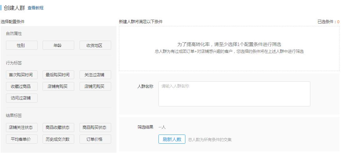拼多多短信营销怎么自己定义,拼多多短信引流营销技巧