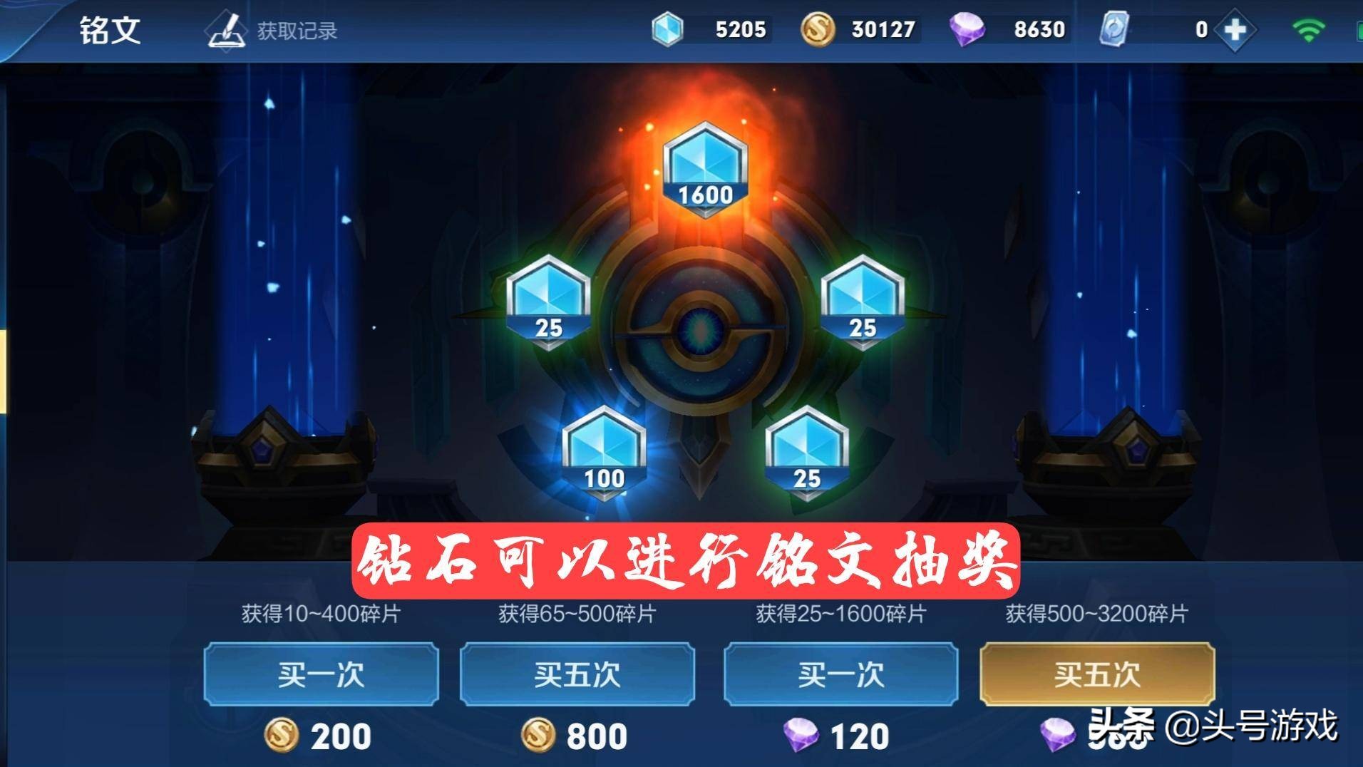 王者荣耀嘲讽钻石段位,王者荣耀钻石段位为什么这么难上