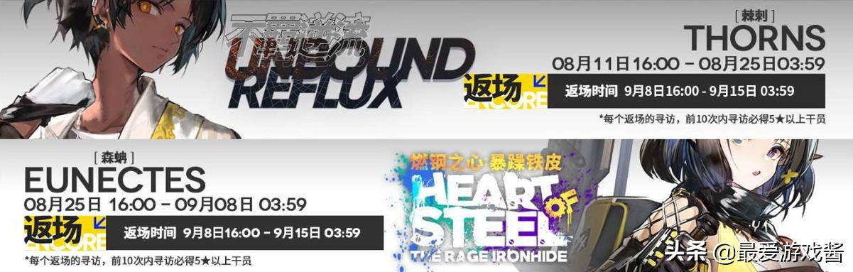 明日方舟通讯4总结:进度继承保留,道歉送十连后续复刻无新干员