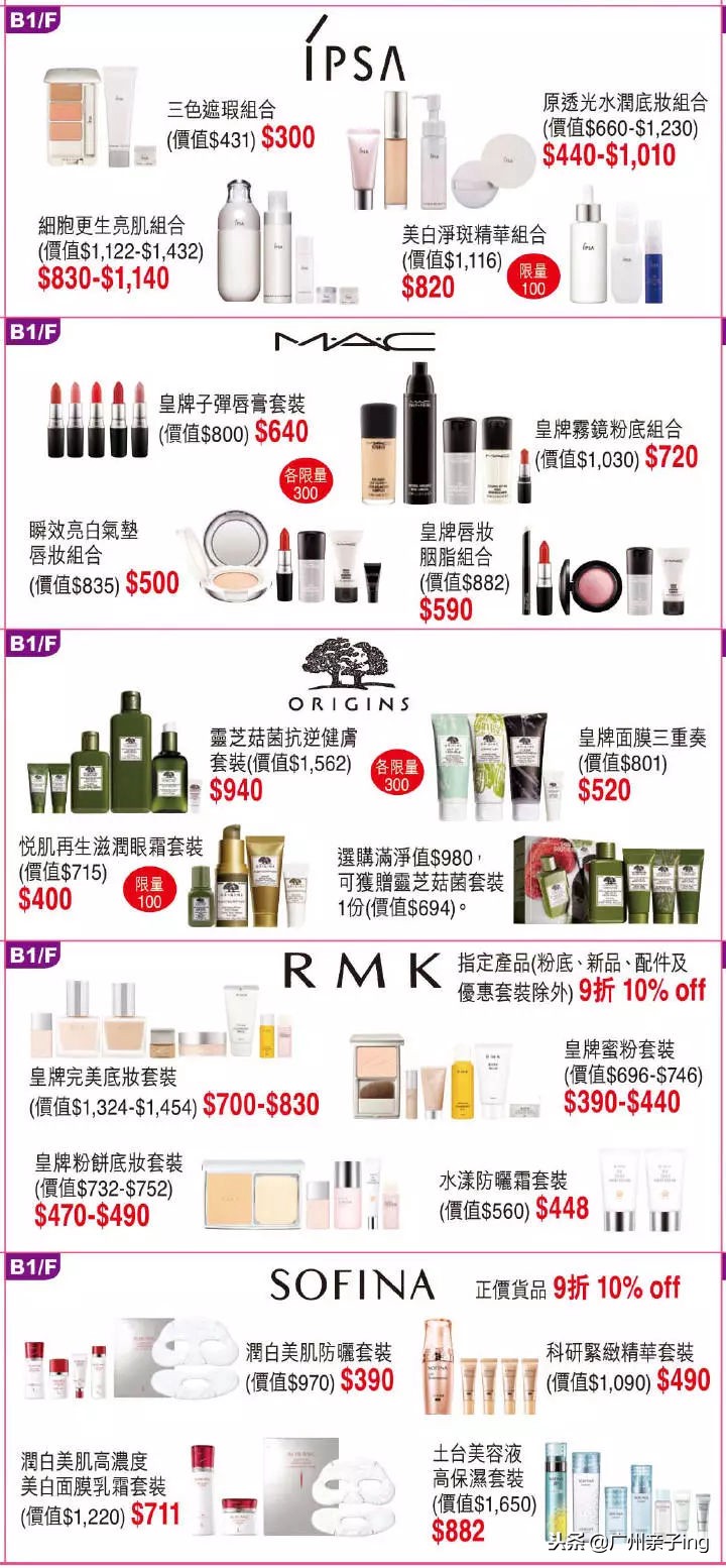 港澳版双11大促！爸妈们戳我教你如何买得快又省