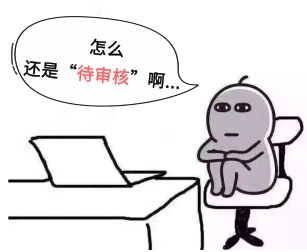 教资面试一直待审批是什么情况,教资面试报名网上审核需要的材料