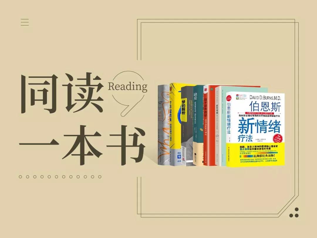 如何修补童年创伤、情感缺陷？2020年的逆袭，从这7本书开始
