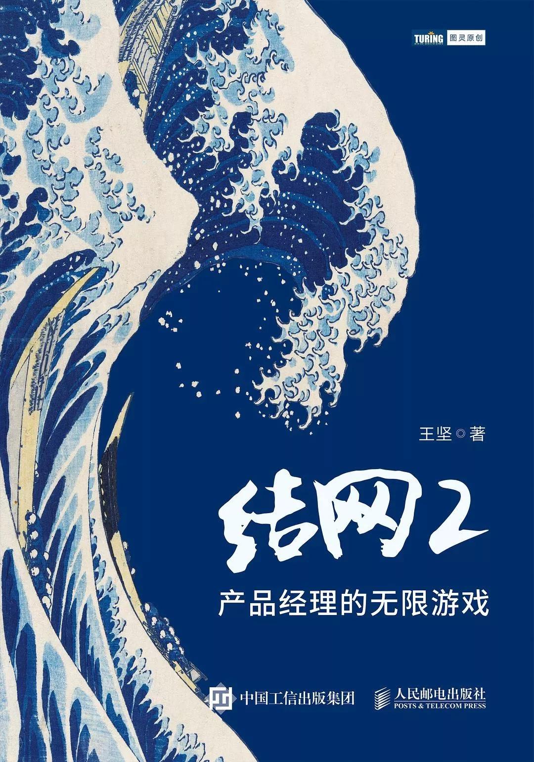 《结网2》：“结网”十年，难凉热血