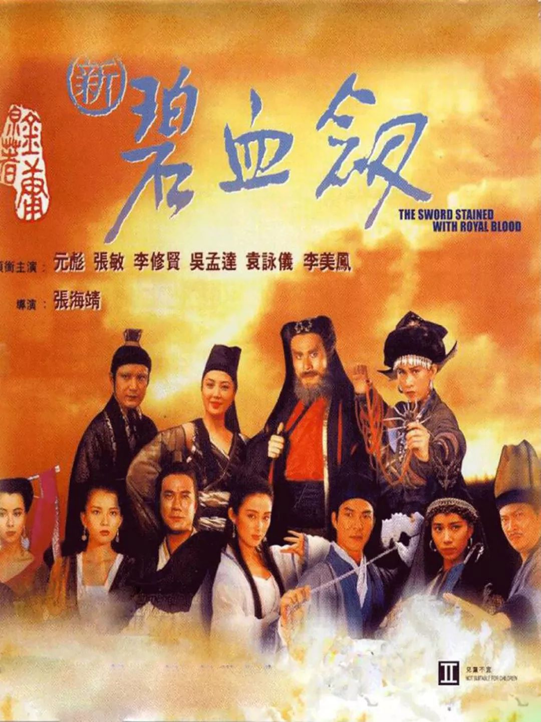 周星驰和吴孟达谁更厉害,周星驰与吴孟达谁演技好