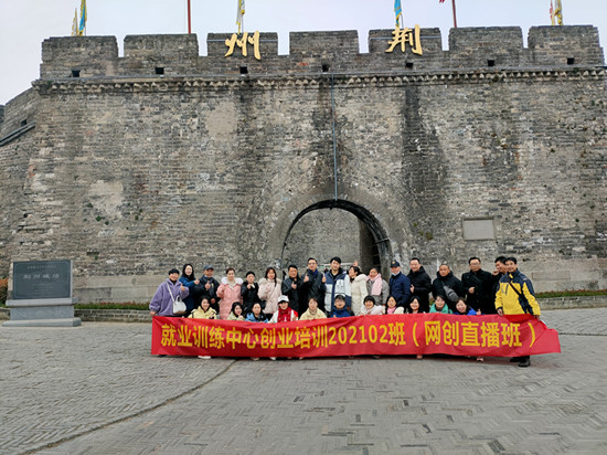 荆州培训基地直播,沙市就业训练中心免费培训班