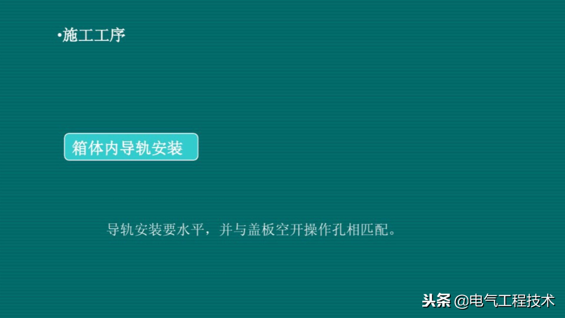 电工配电盘接线视频教程,配电箱正规接线怎么捋线