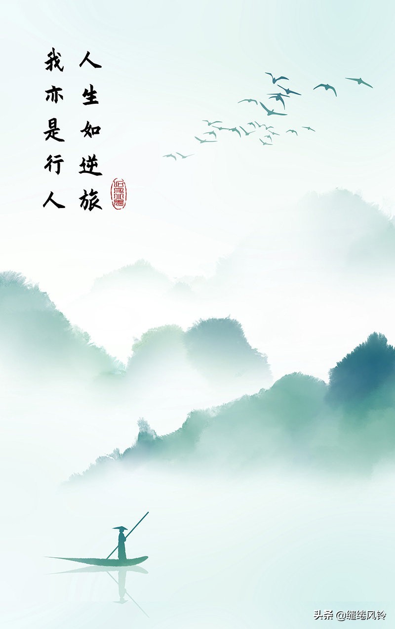 人生苦短不在乎得失的诗句,关于人生如逆旅我亦是行人的诗句